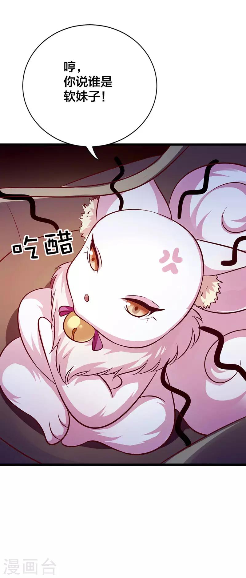 第13话 偶遇软妹子-第13话