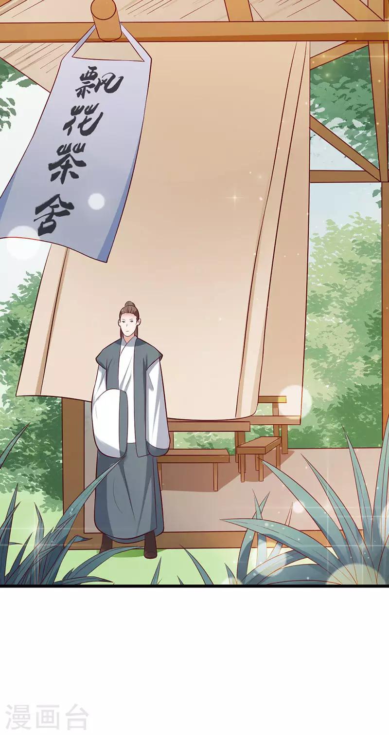 第13话 偶遇软妹子-第13话