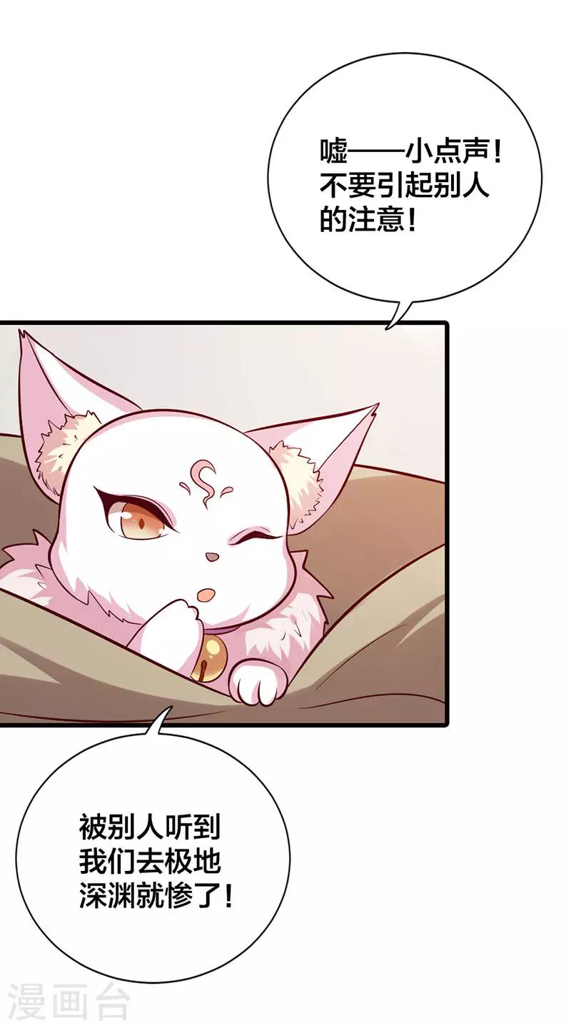 第13话 偶遇软妹子-第13话