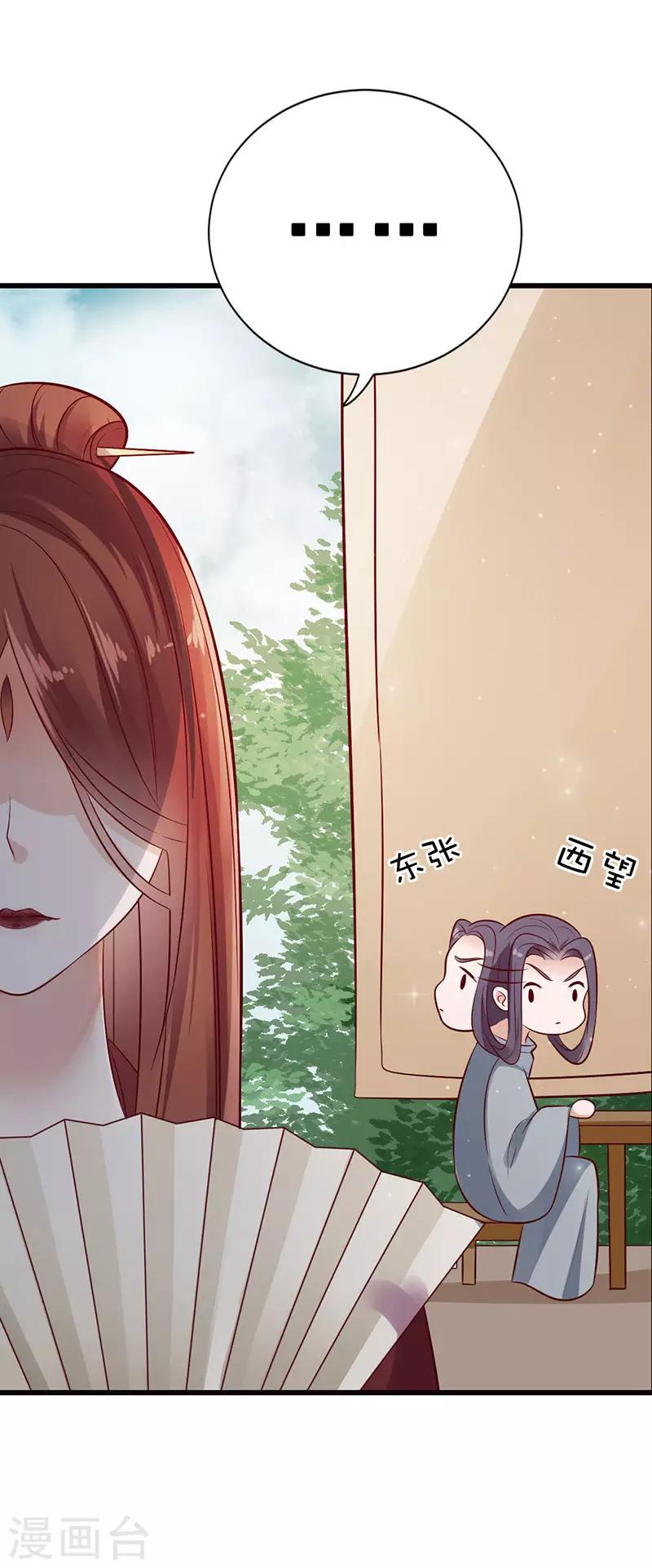 第13话 偶遇软妹子-第13话