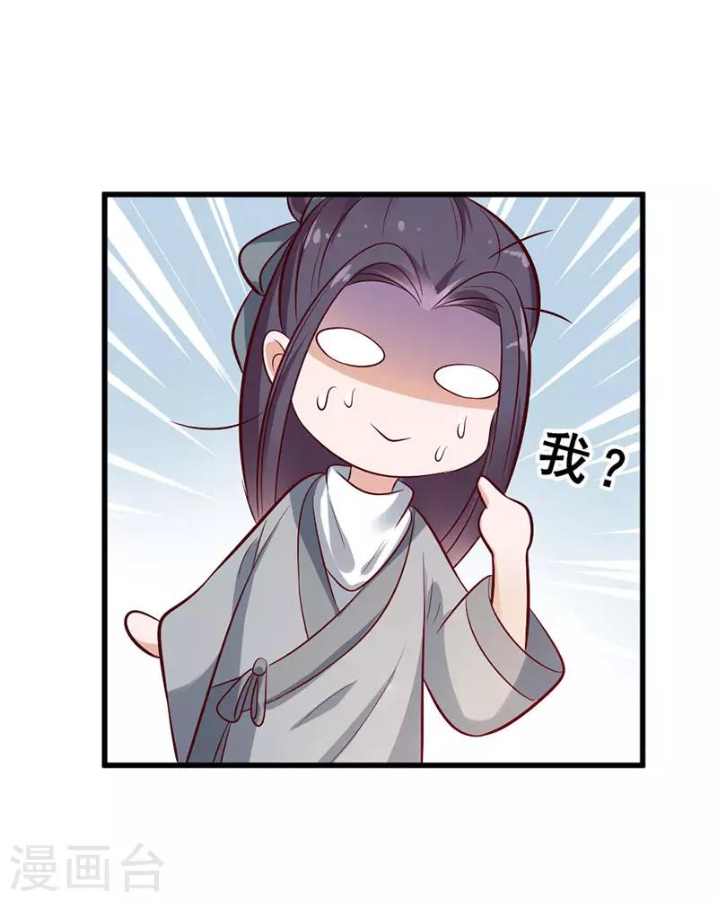 第13话 偶遇软妹子-第13话