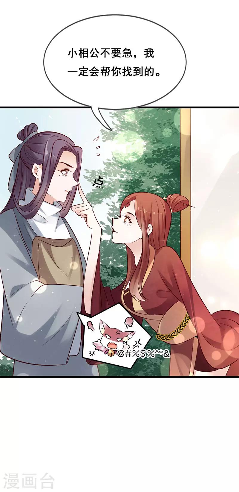 第15话 男女授受不亲-第15话