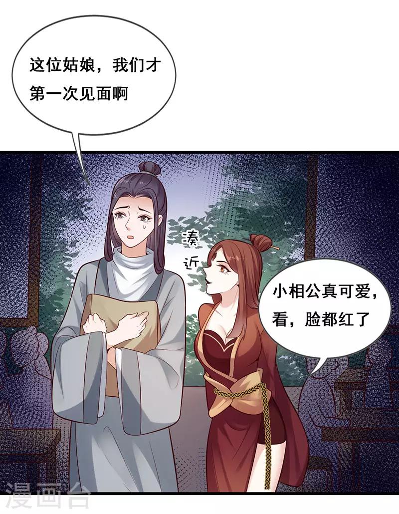 第15话 男女授受不亲-第15话