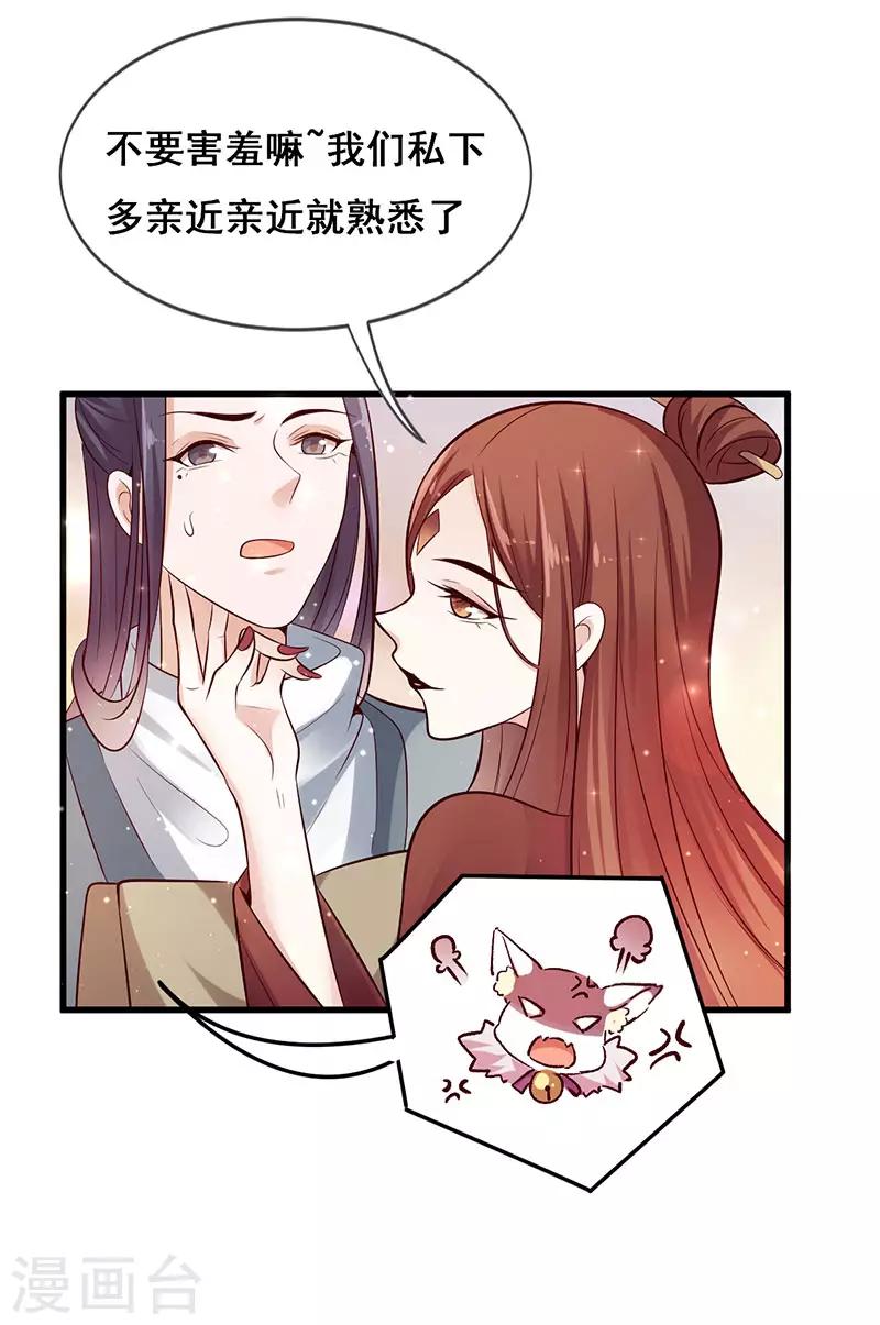 第15话 男女授受不亲-第15话