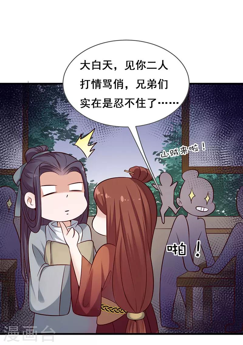 第15话 男女授受不亲-第15话