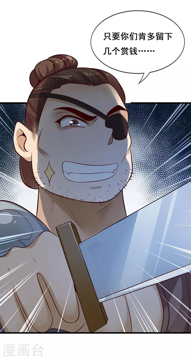 第15话 男女授受不亲-第15话