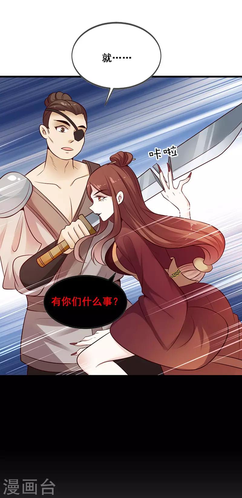 第15话 男女授受不亲-第15话