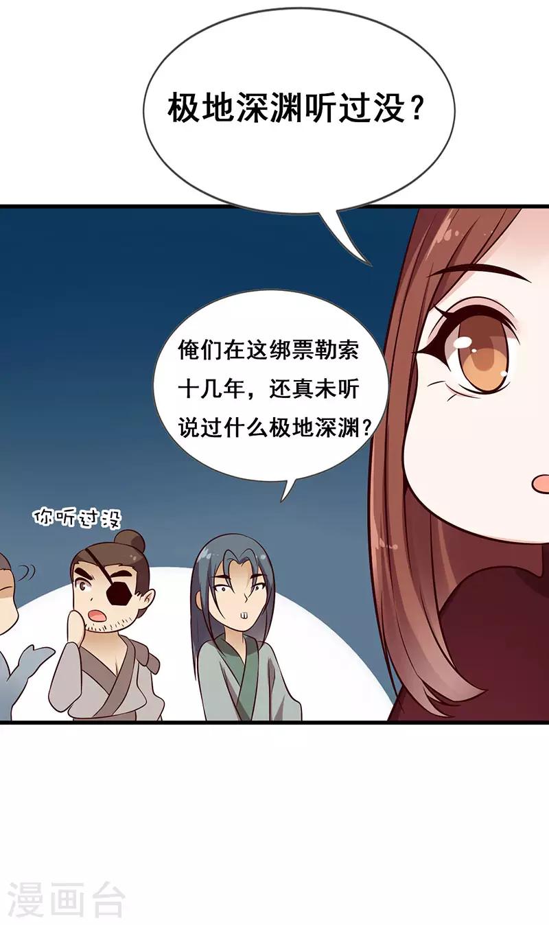 第15话 男女授受不亲-第15话