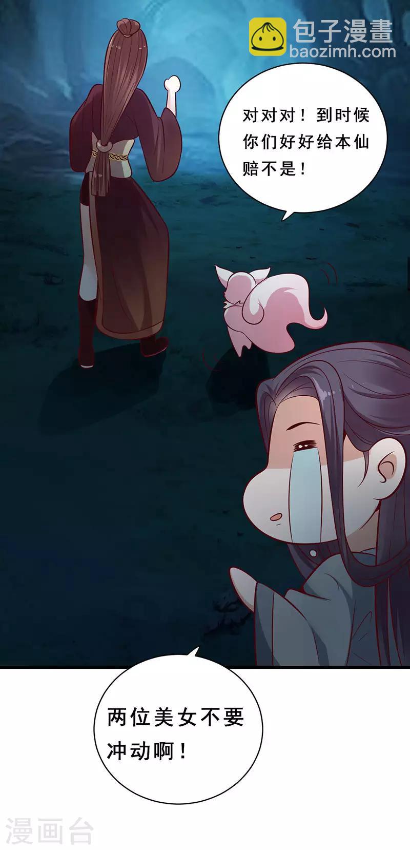 第17话 黑风岭-第17话