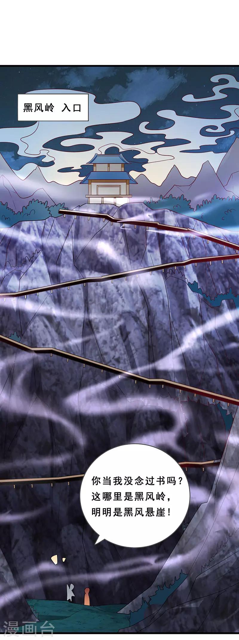 第17话 黑风岭-第17话