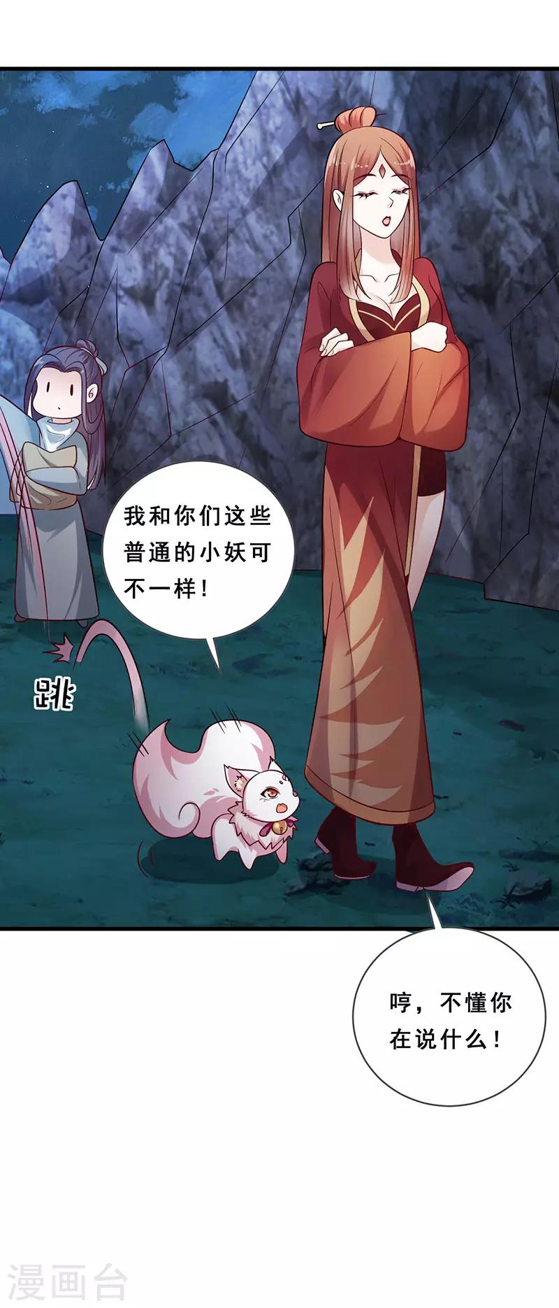 第17话 黑风岭-第17话