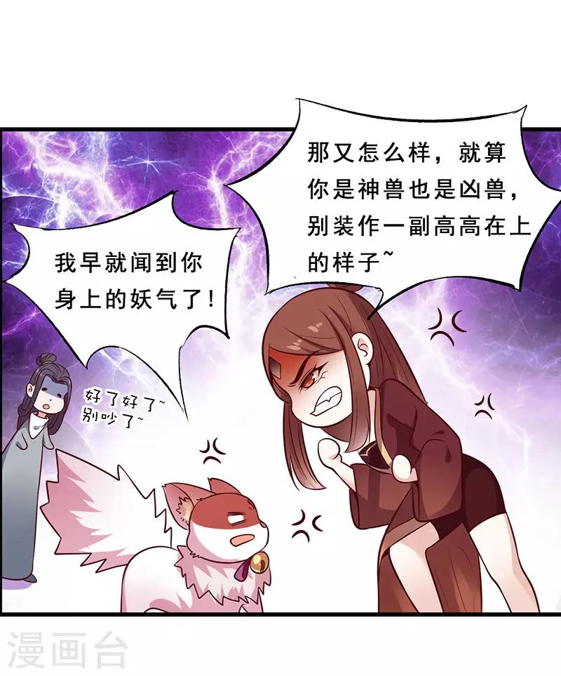 第17话 黑风岭-第17话