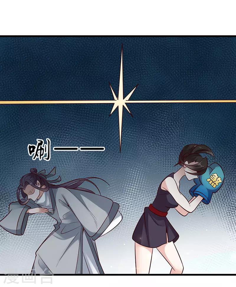 第19话 不许叫我阿姨-第19话