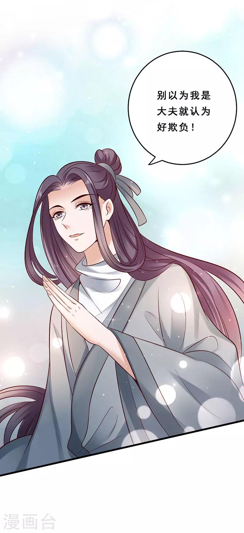 第19话 不许叫我阿姨-第19话