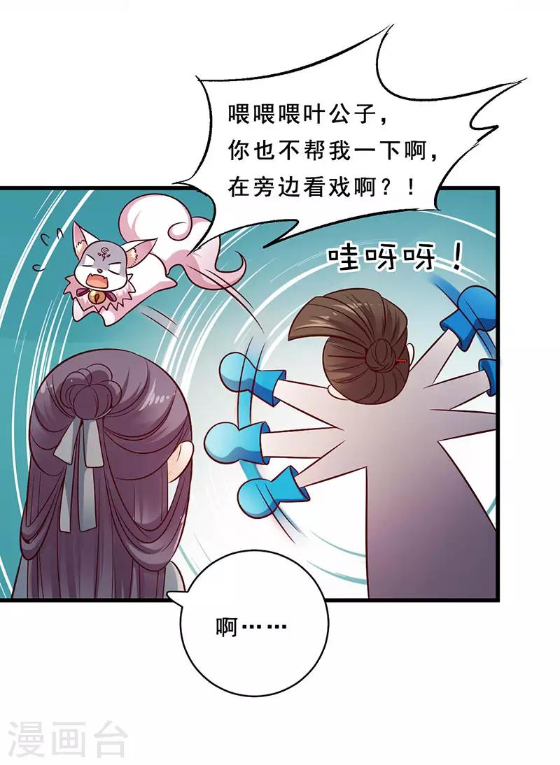 第19话 不许叫我阿姨-第19话