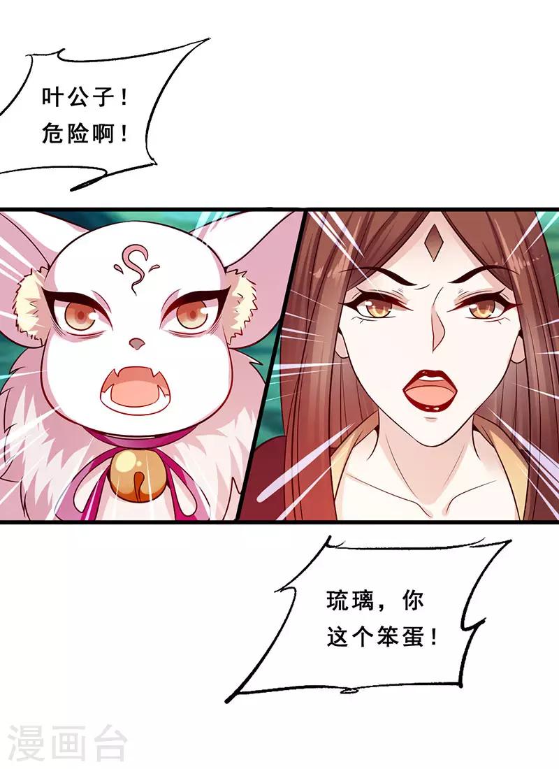 第19话 不许叫我阿姨-第19话