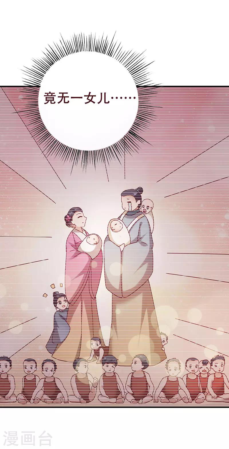 第3话 寻有缘人-第3话