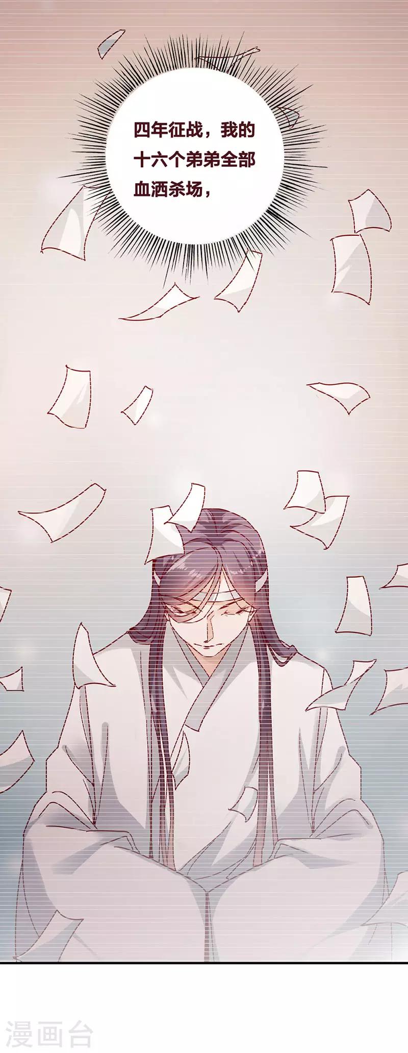 第3话 寻有缘人-第3话