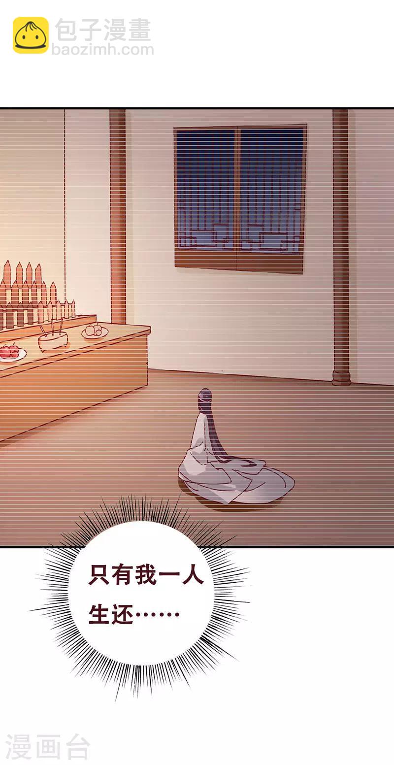 第3话 寻有缘人-第3话