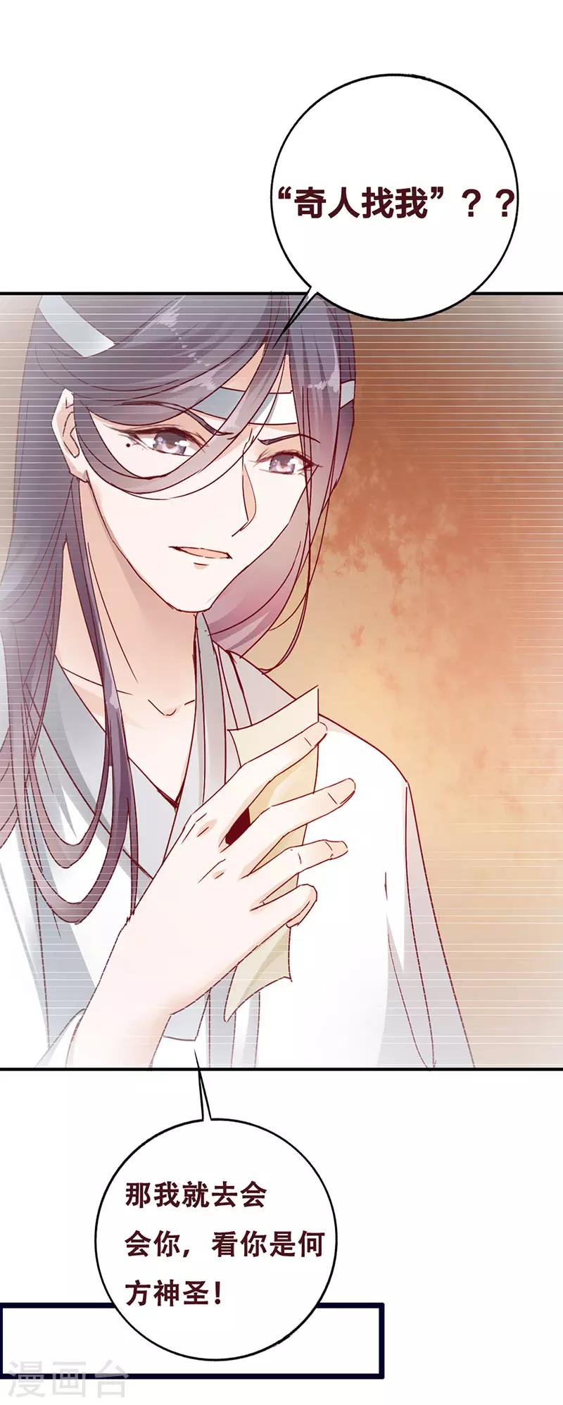 第3话 寻有缘人-第3话