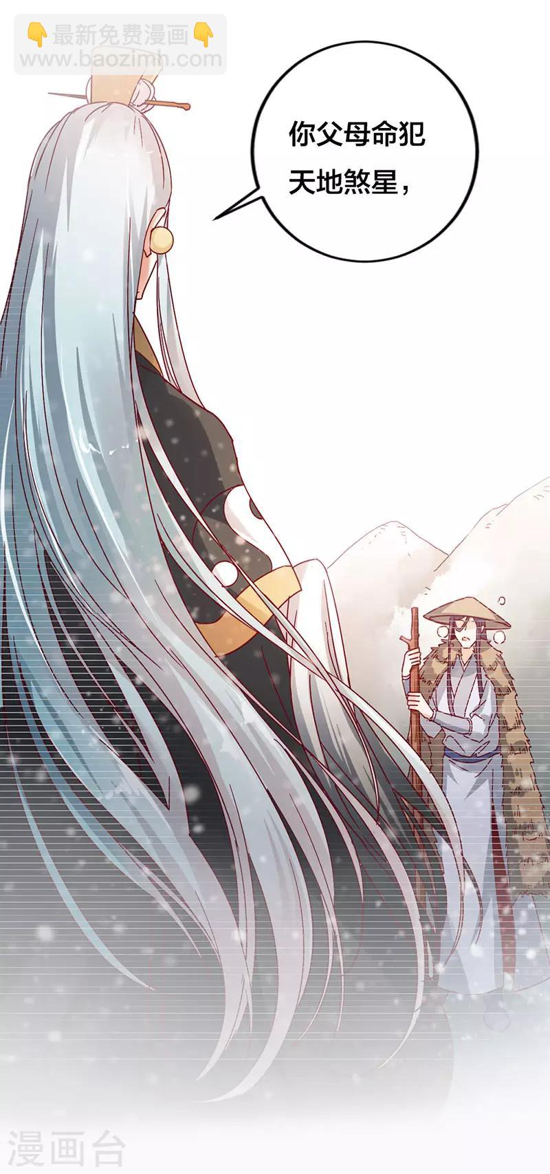 第3话 寻有缘人-第3话