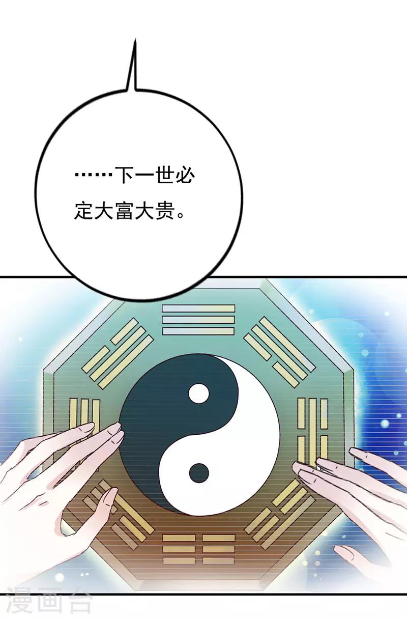 第3话 寻有缘人-第3话