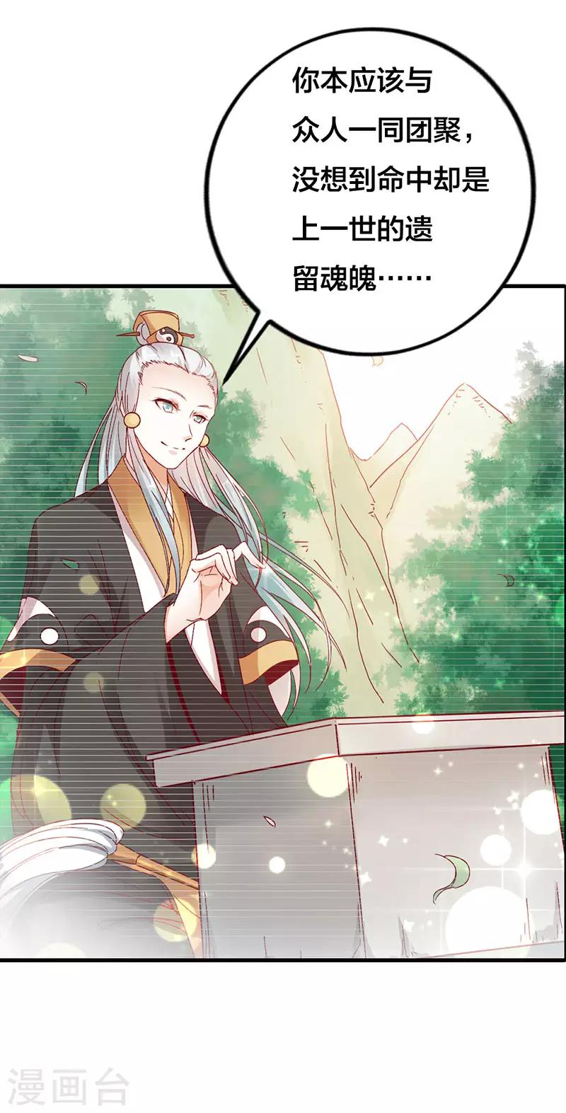 第3话 寻有缘人-第3话