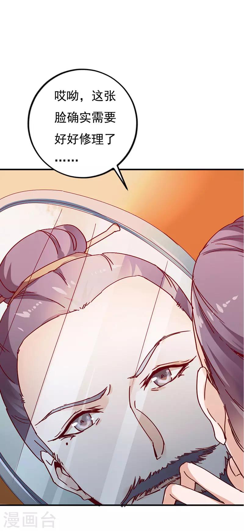 第3话 寻有缘人-第3话