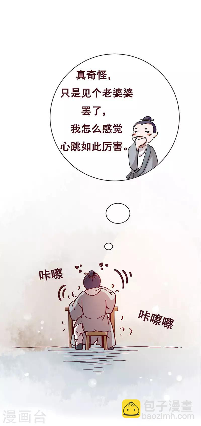 第3话 寻有缘人-第3话