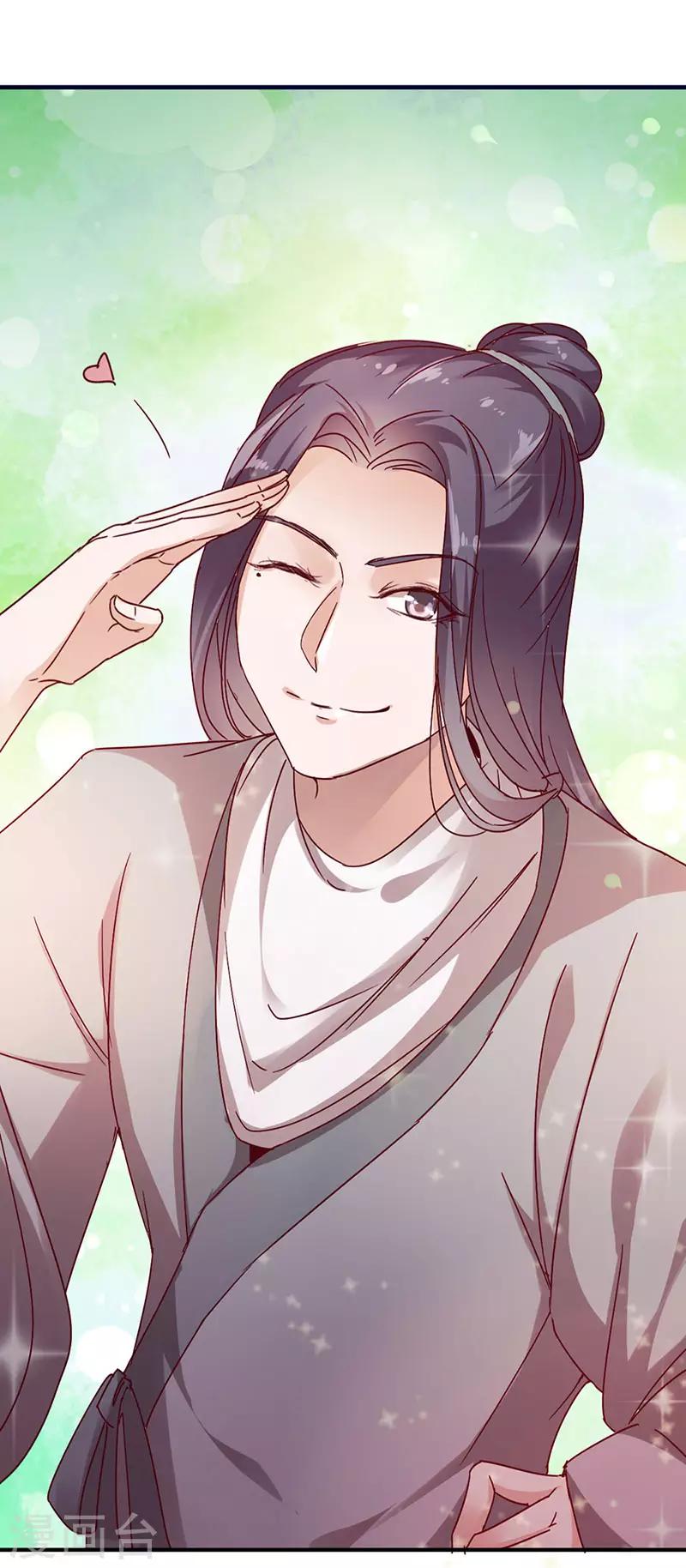 第3话 寻有缘人-第3话