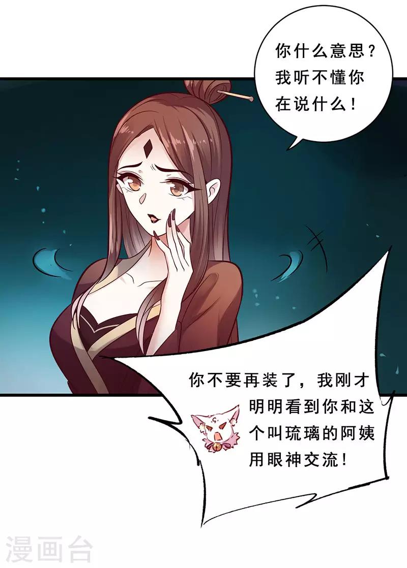 第21话 第二煞珊瑚-第21话