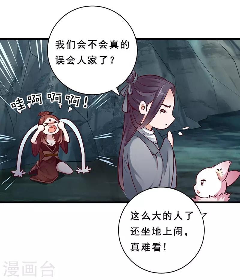 第21话 第二煞珊瑚-第21话