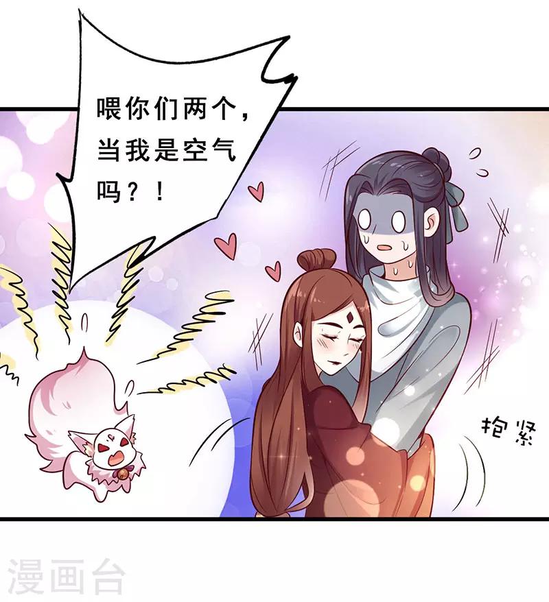 第21话 第二煞珊瑚-第21话