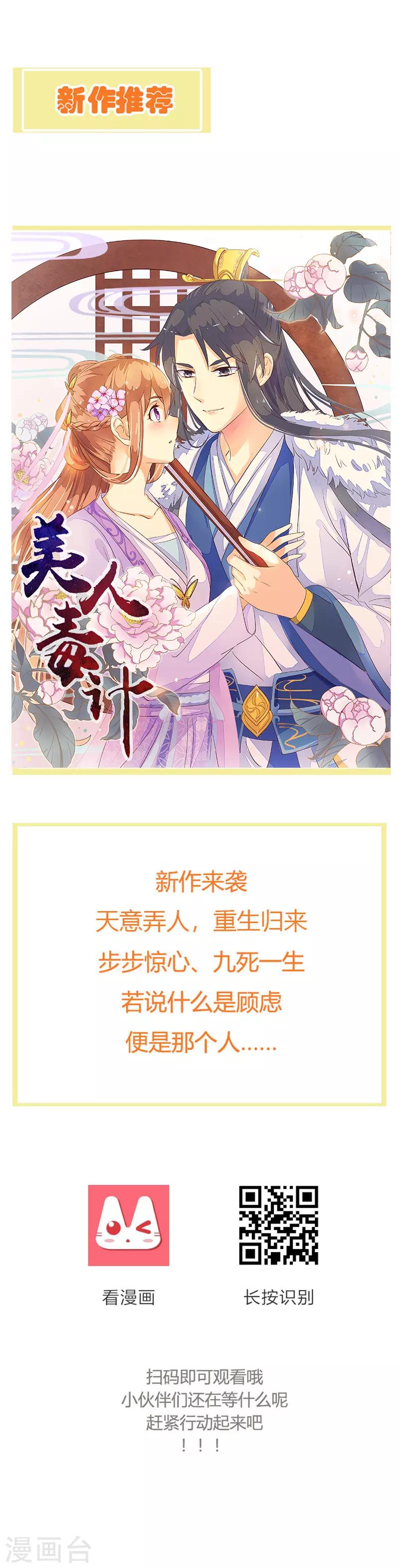 第25话 障眼法-第25话