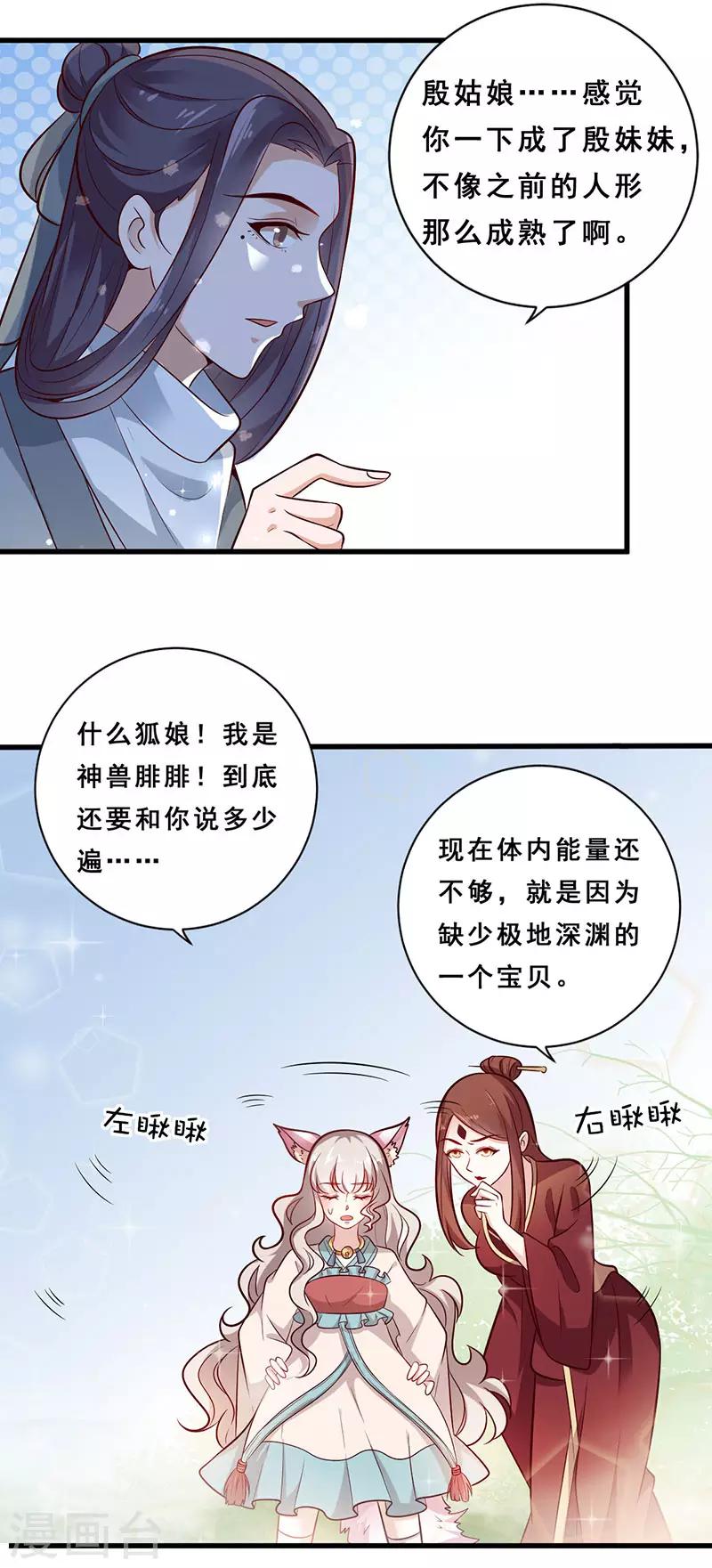 第25话 障眼法-第25话