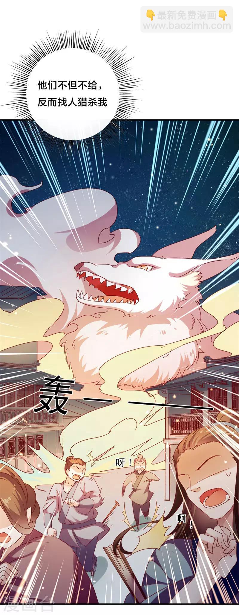 第5话 前世初遇-第5话