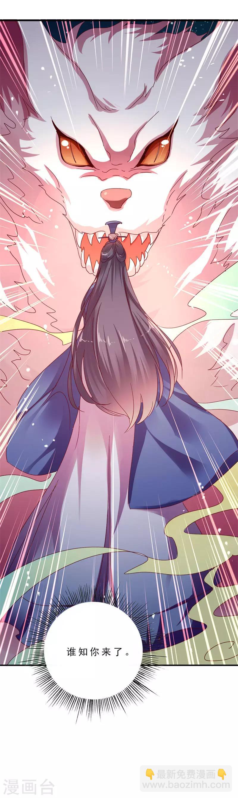 第5话 前世初遇-第5话