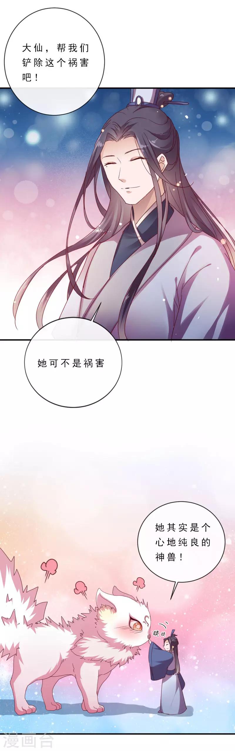 第5话 前世初遇-第5话