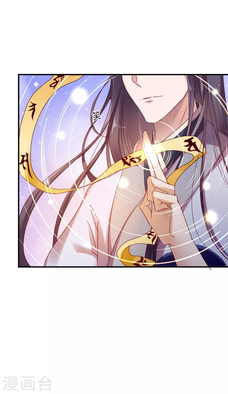 第5话 前世初遇-第5话