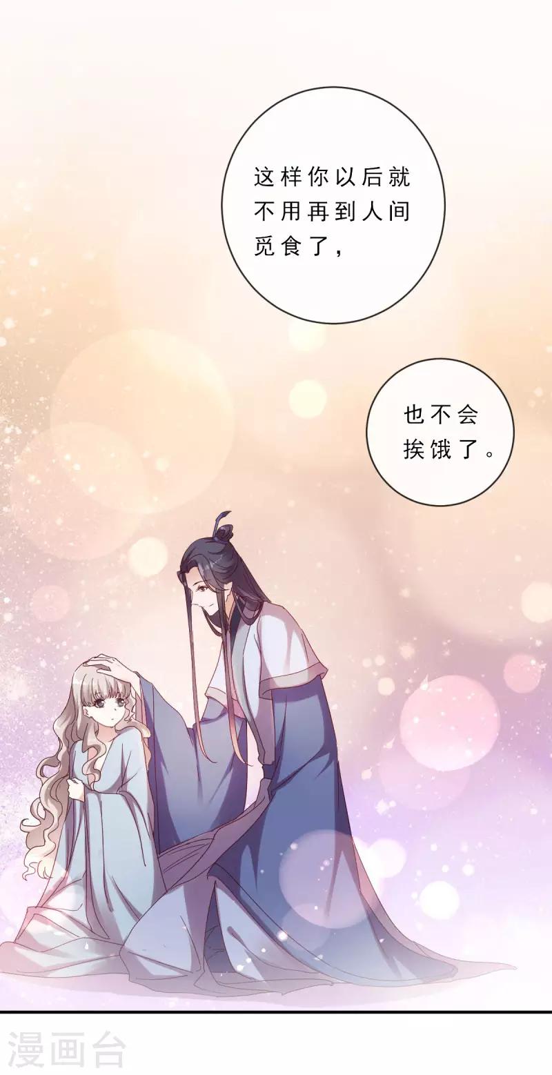 第5话 前世初遇-第5话