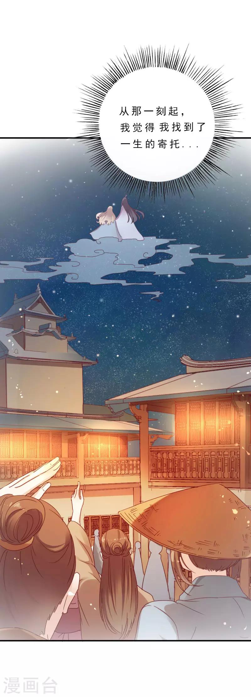 第5话 前世初遇-第5话