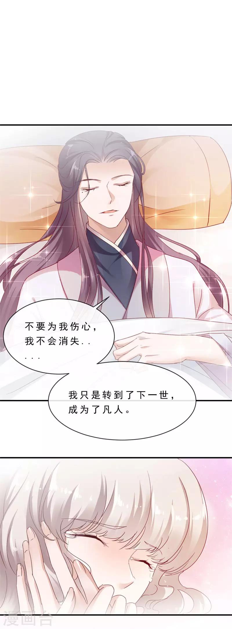 第5话 前世初遇-第5话