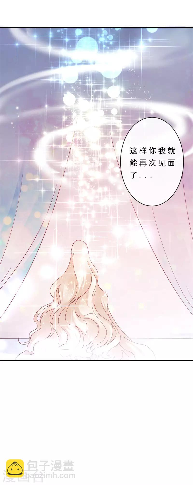 第5话 前世初遇-第5话