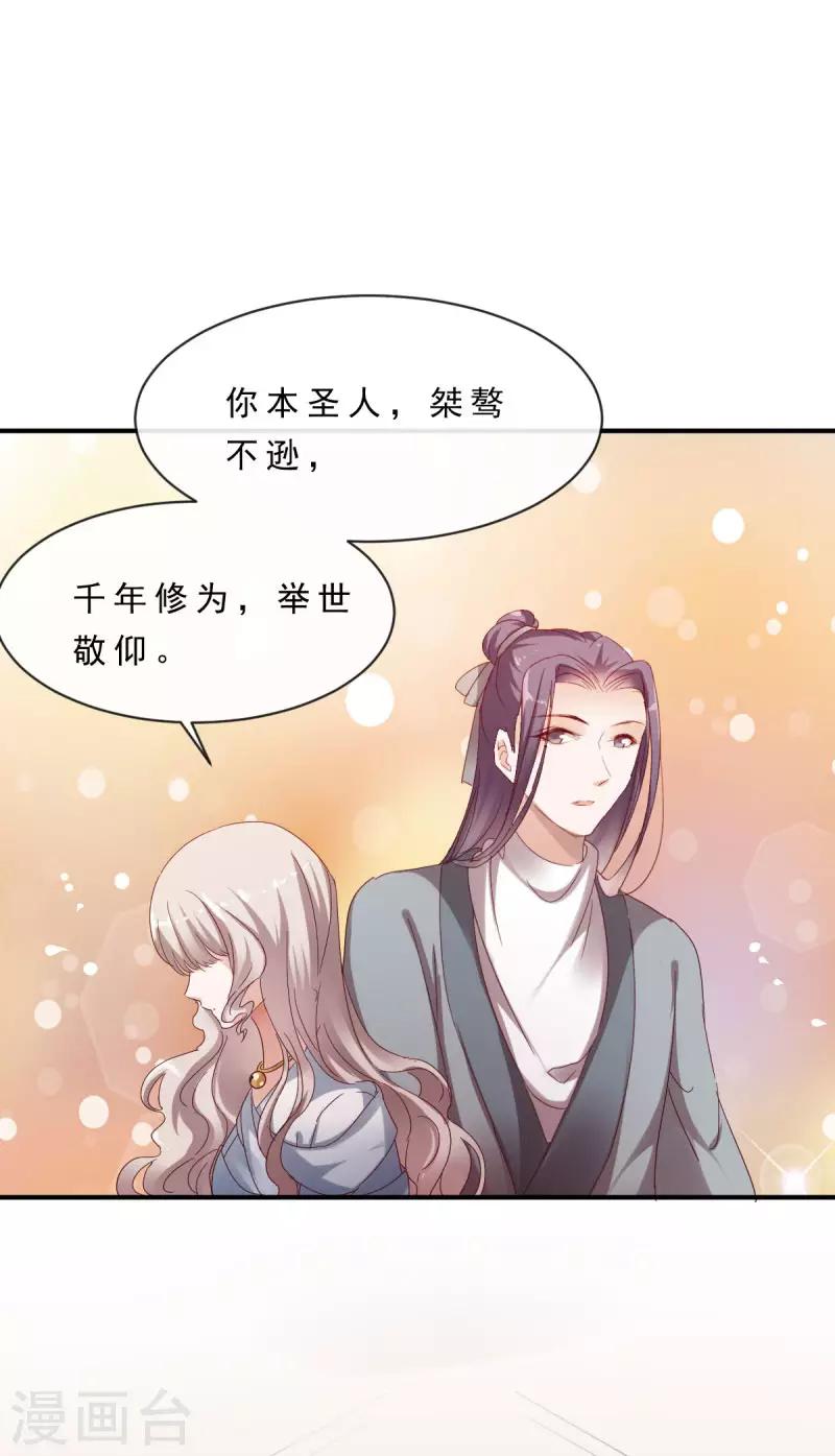 第5话 前世初遇-第5话