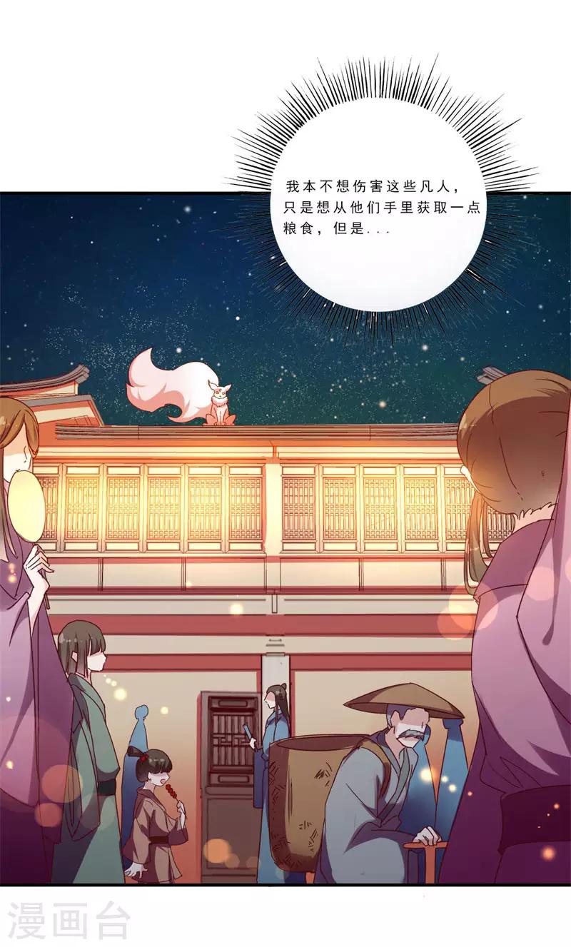 第5话 前世初遇-第5话