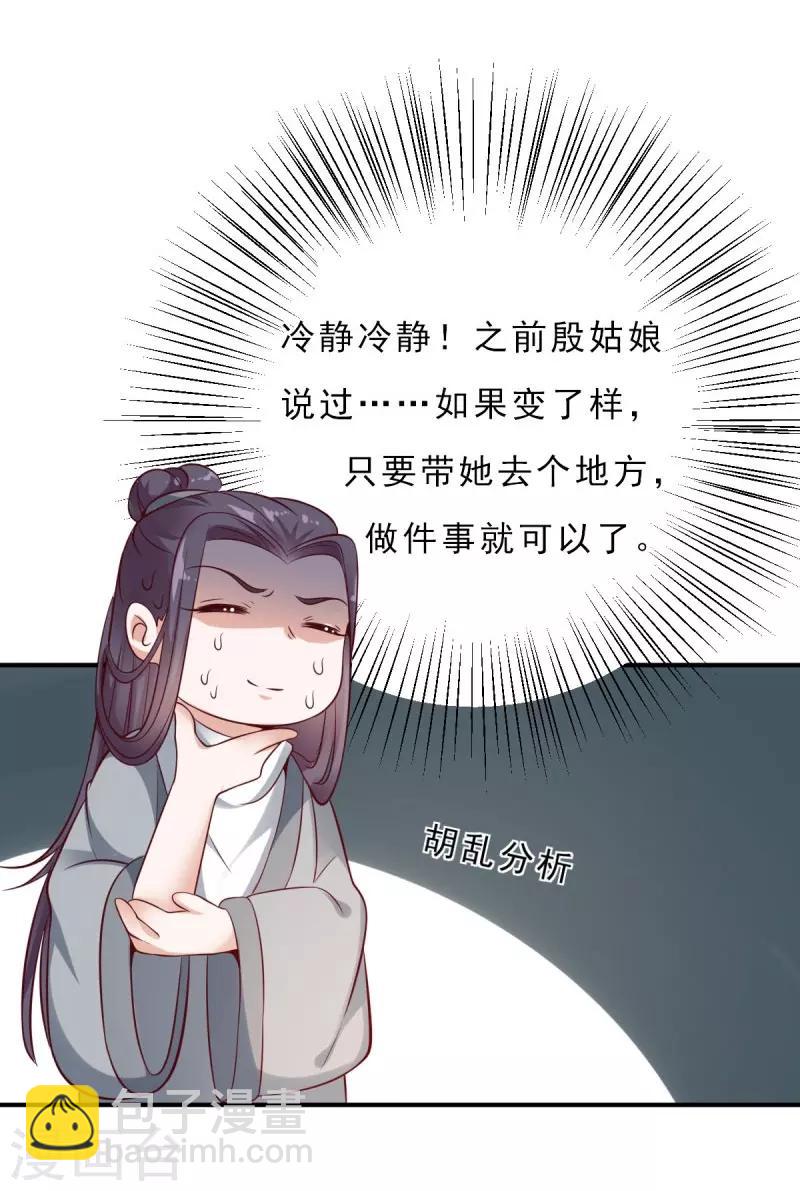 第9话 极地深渊-第9话