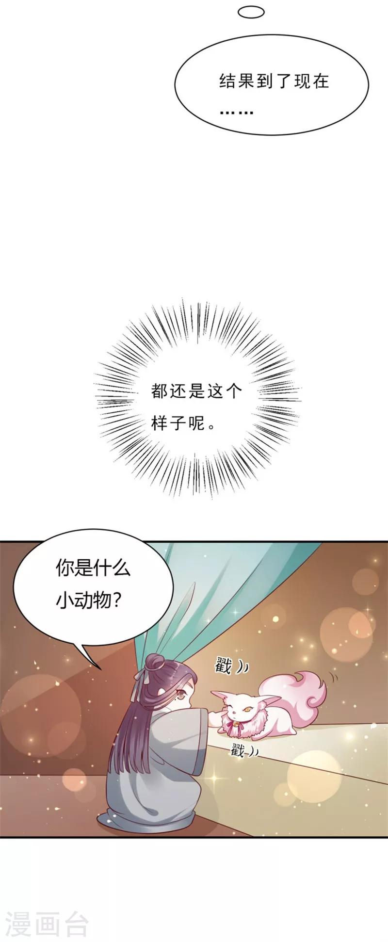 第9话 极地深渊-第9话