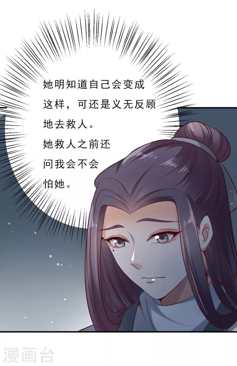 第9话 极地深渊-第9话