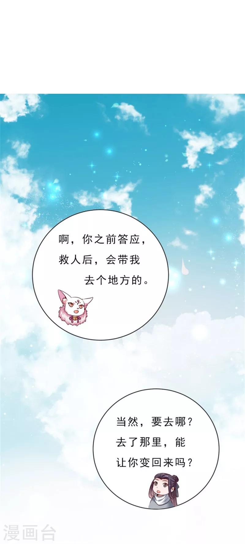 第9话 极地深渊-第9话