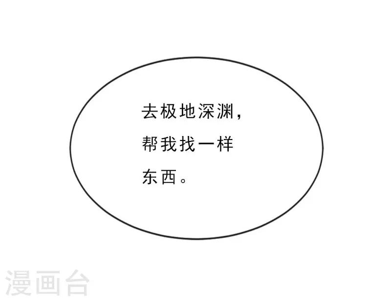 第9话 极地深渊-第9话